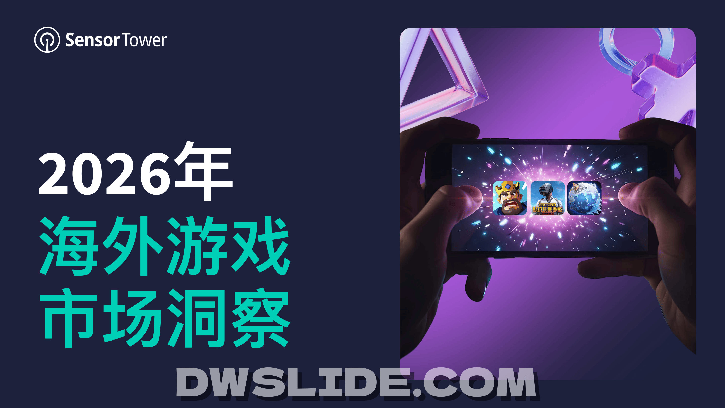Sensor Tower_2026年海外游戏市场洞察-61页.pdf