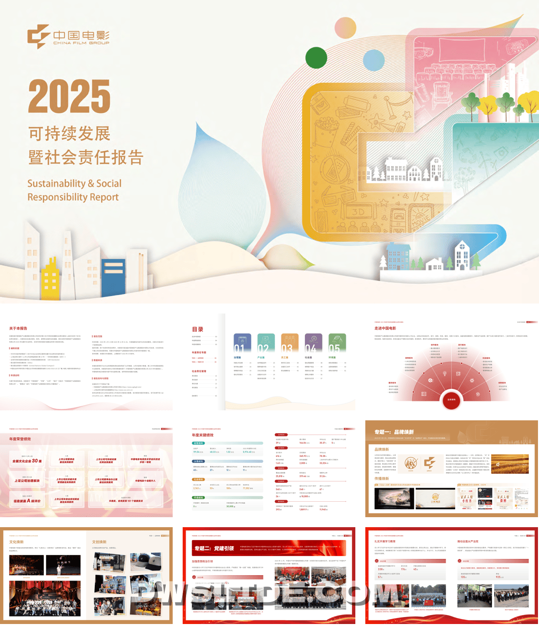 中国电影_2025年度可持续发展暨社会责任报告-中国电影-65页_.pdf
